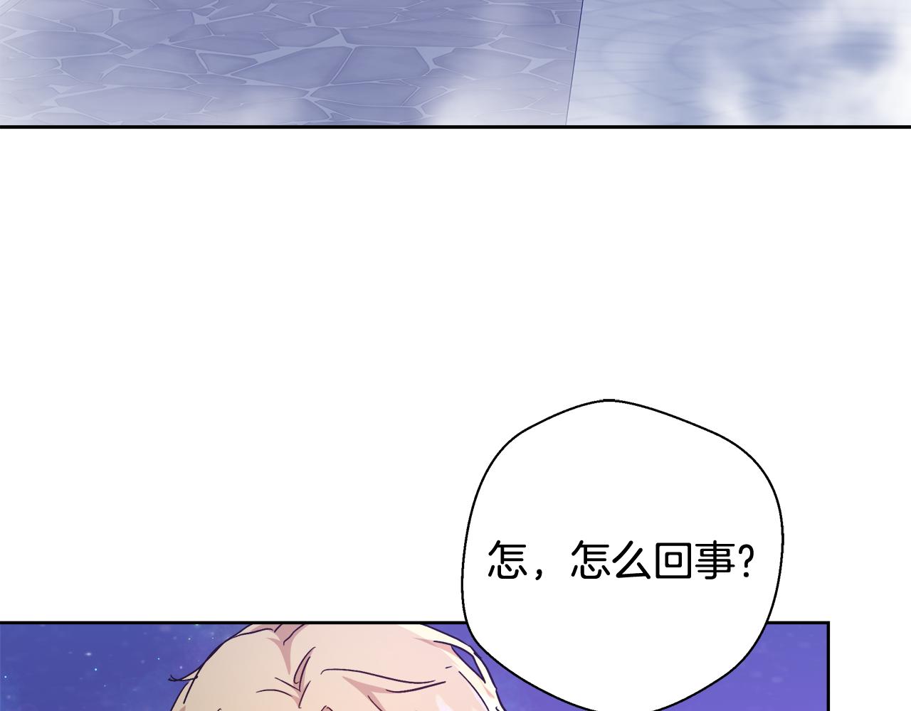 与魔王的500种恋爱方式漫画,第62话 解锁保险箱3图
