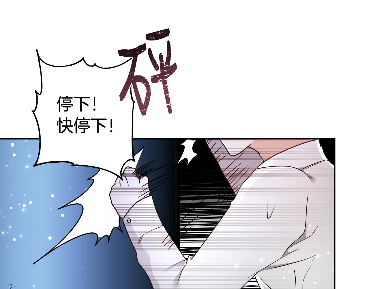 与魔王的500种恋爱方式漫画,第64话 最后的祝福5图