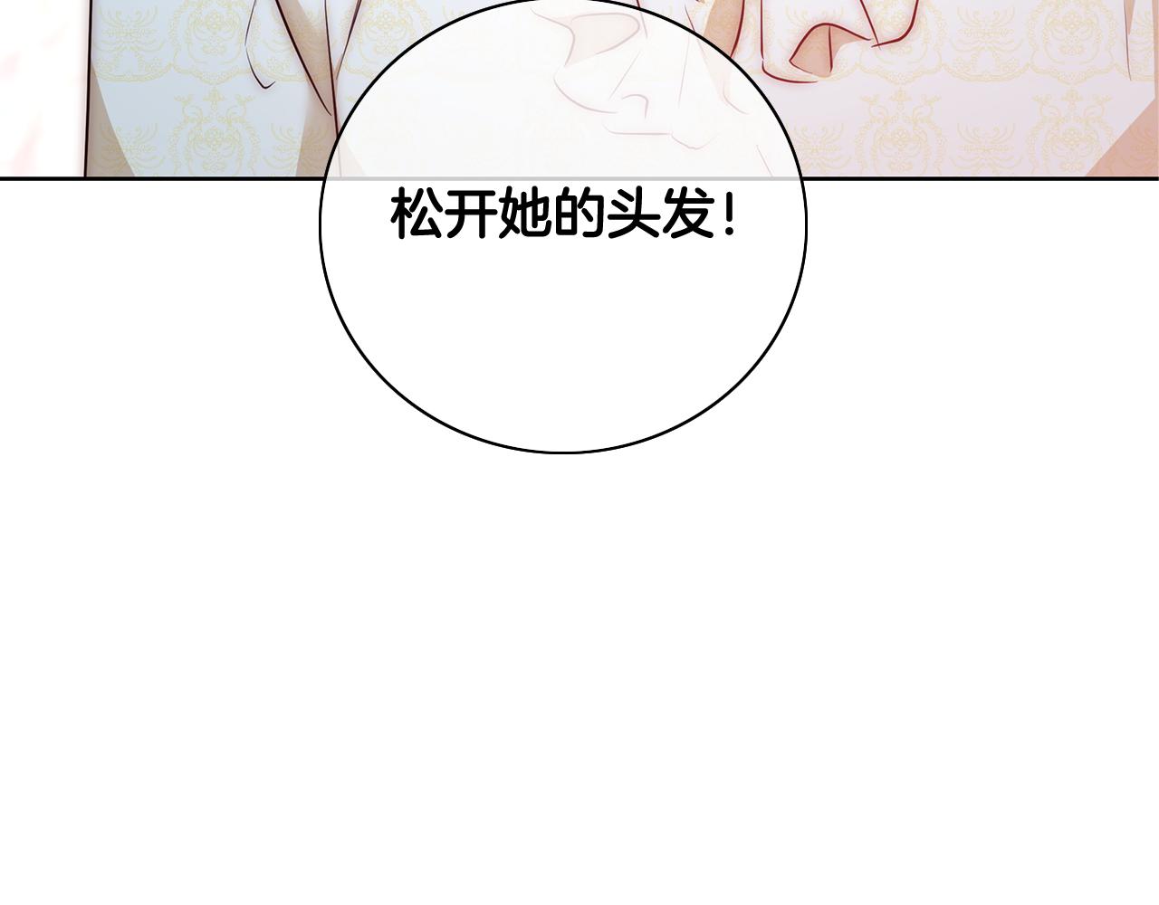 与魔王的5500种暧昧方式暧昧选段漫画,第49话 阴魔力5图