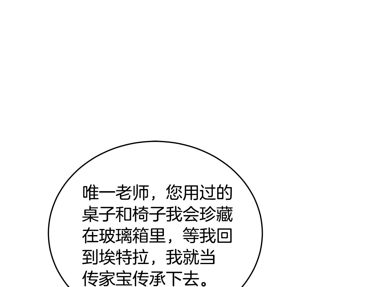 与魔王的500种恋爱方式漫画,第3话 进度表5图