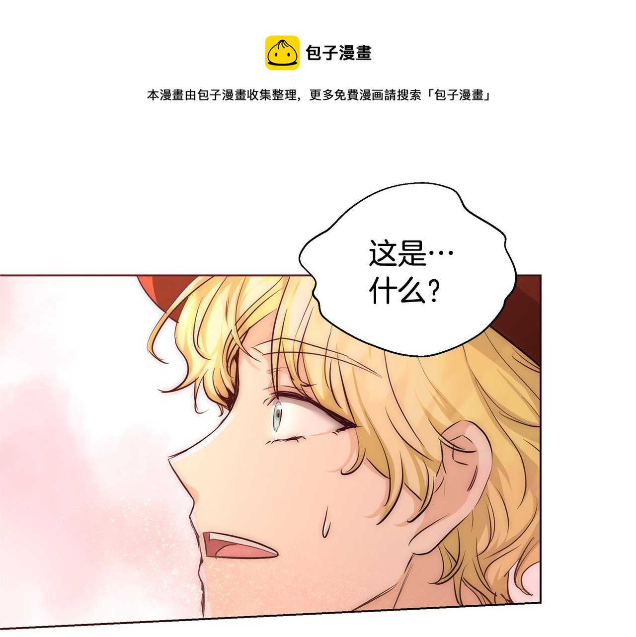 与魔王恋爱的5000种方式漫画,第29话 咒语1图