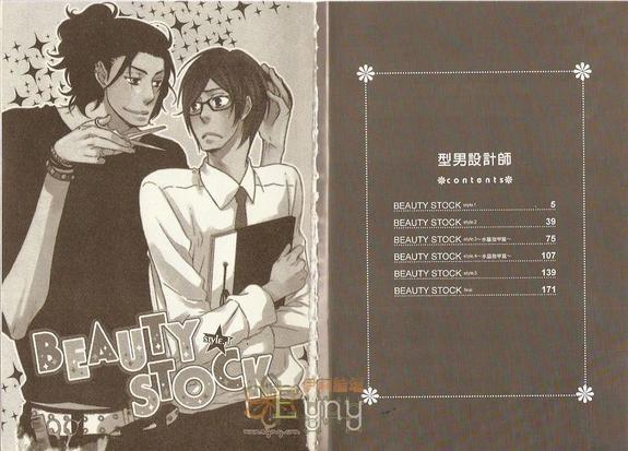 型男设计师张驰图片漫画,第1卷3图