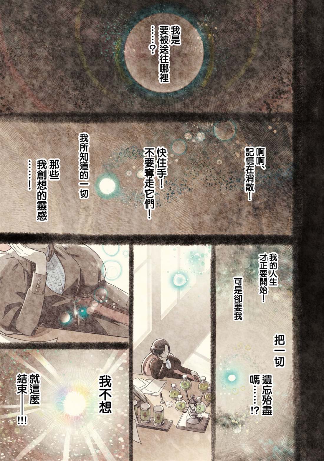 魔法初学漫画,第1话1图