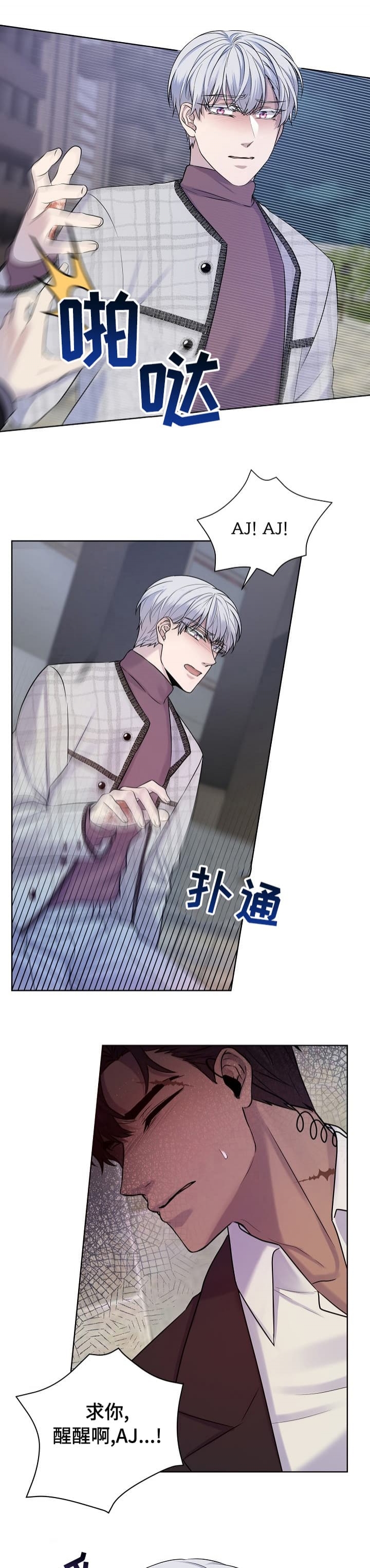 金色字体颜色参数漫画,第27话1图