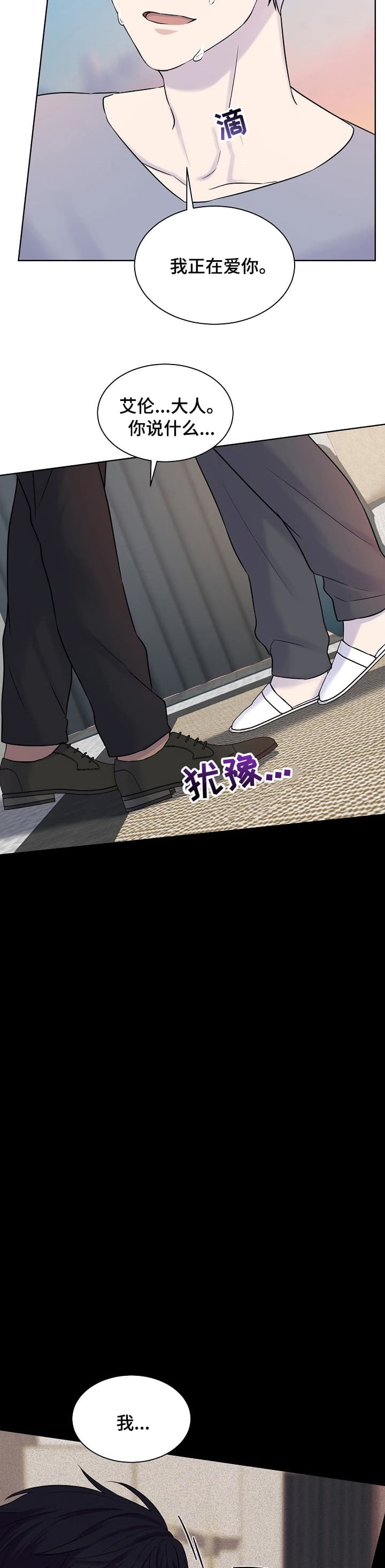 金色子弹漫画,第30话3图