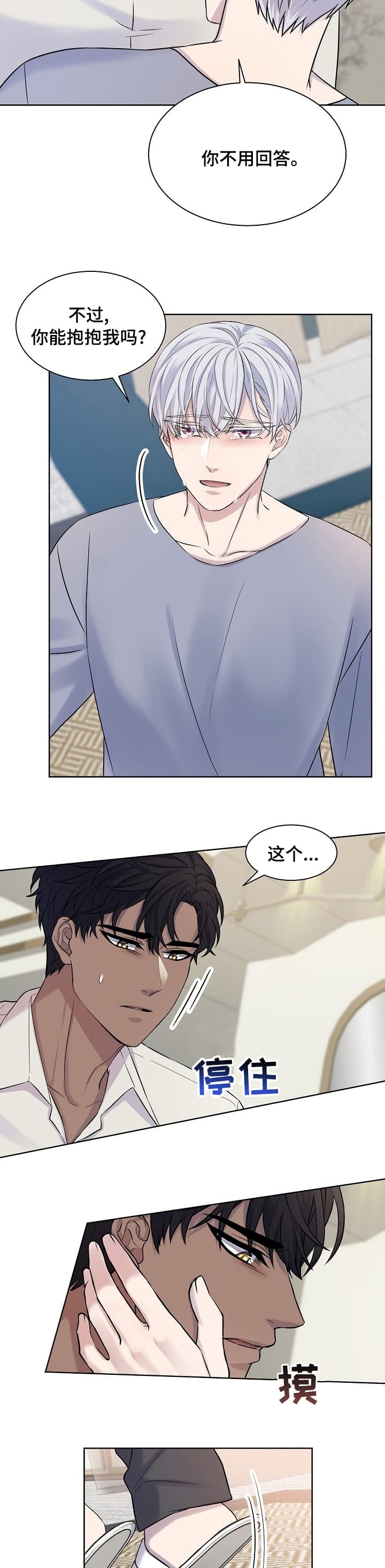 金色子弹漫画,第30话5图