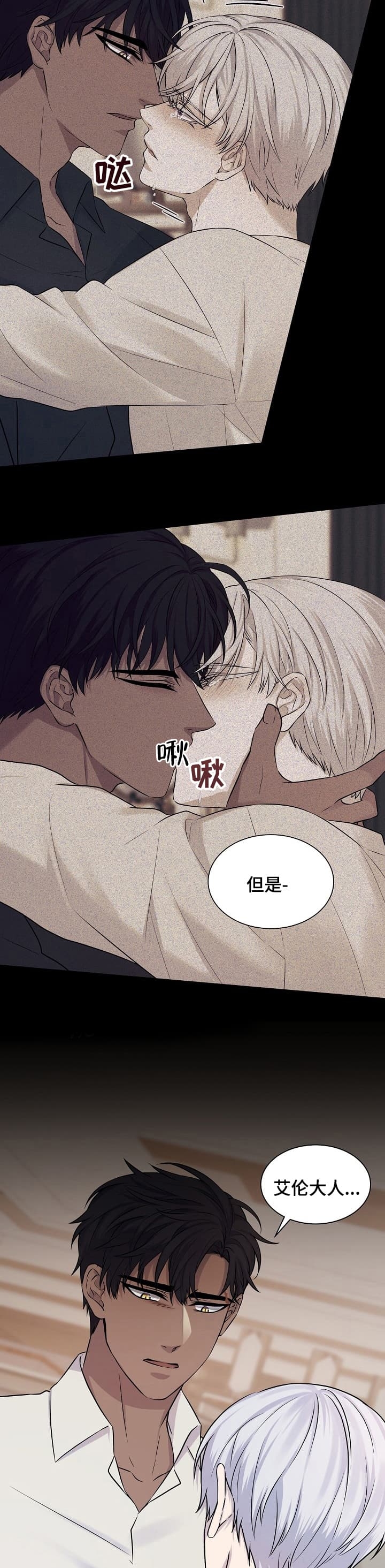 金色子弹漫画,第30话4图