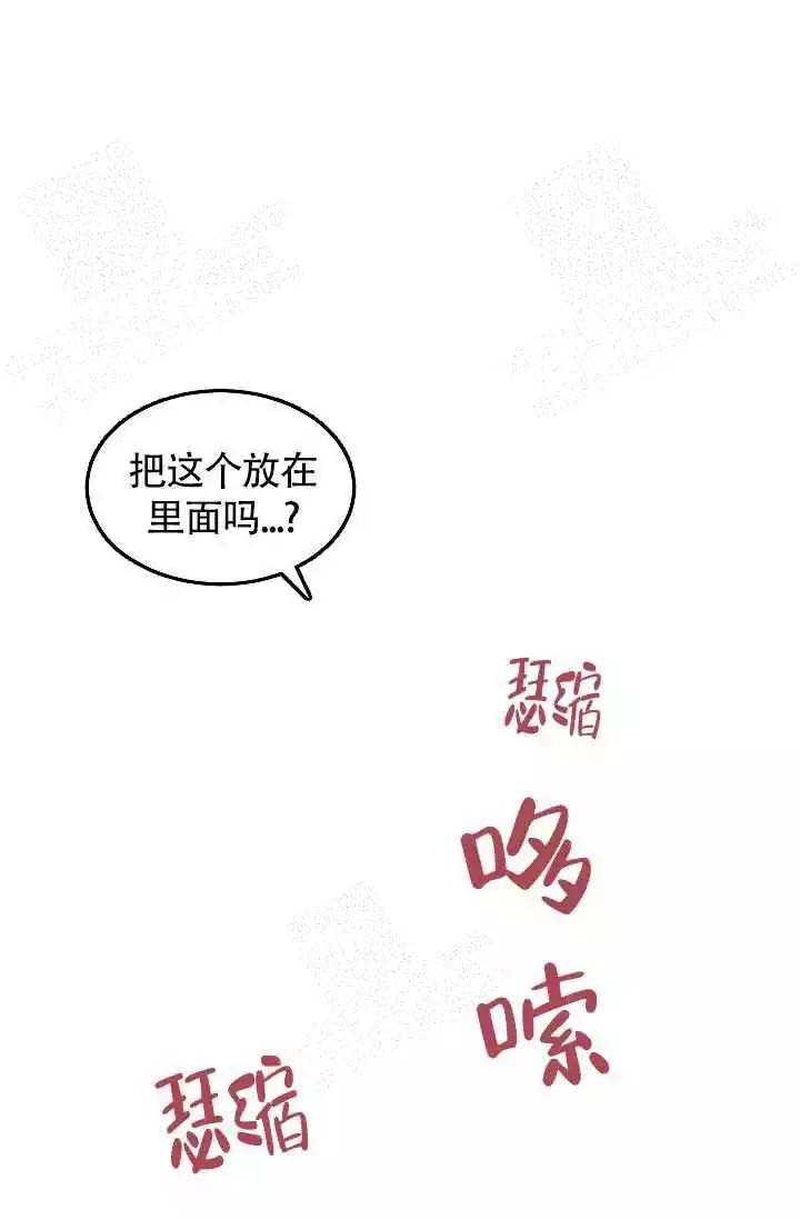 金色子弹漫画,第16话3图