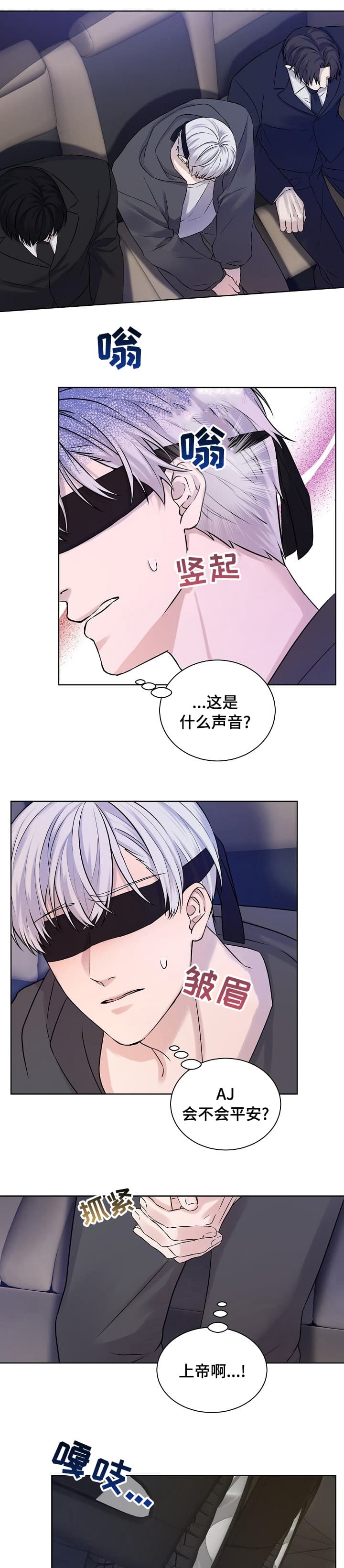 金色子弹漫画,第43话5图