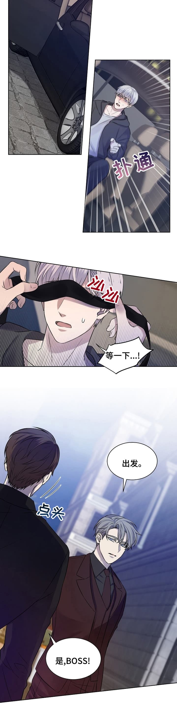 金色子弹漫画,第43话4图