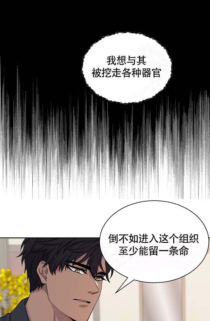 金色子弹漫画,第24话3图