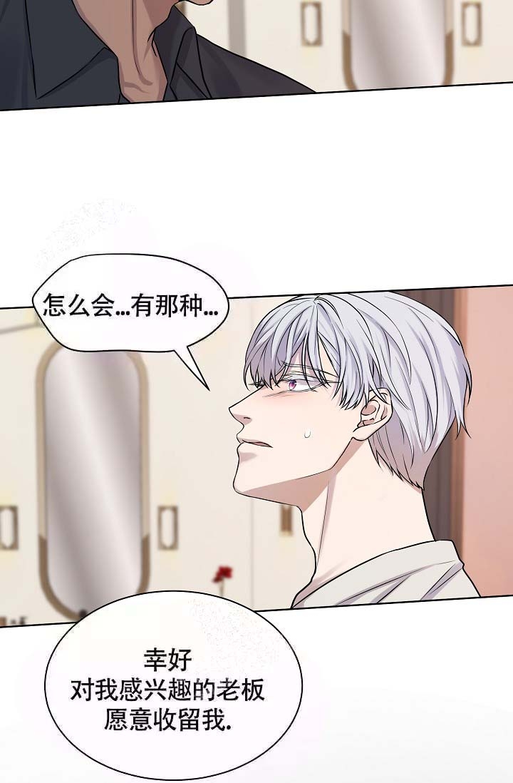 金色子弹漫画,第24话4图