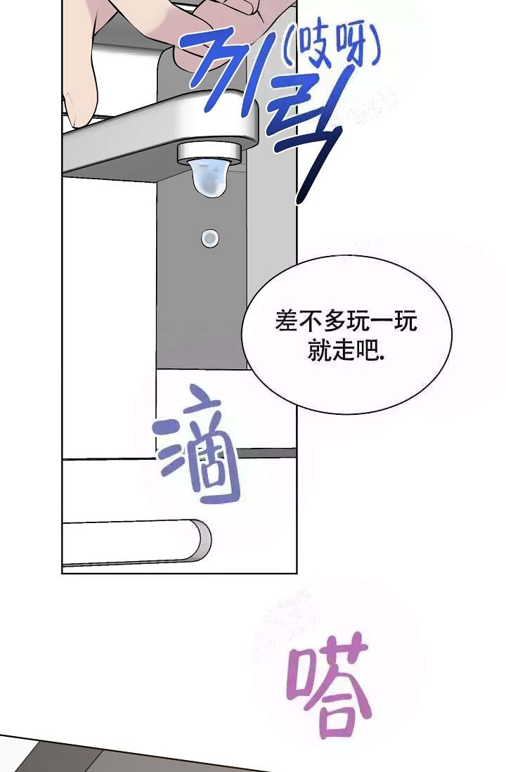 金色子弹漫画,第20话4图