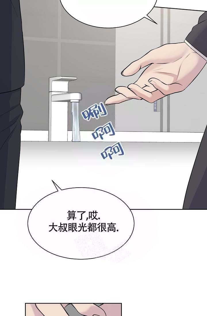 金色子弹漫画,第20话3图