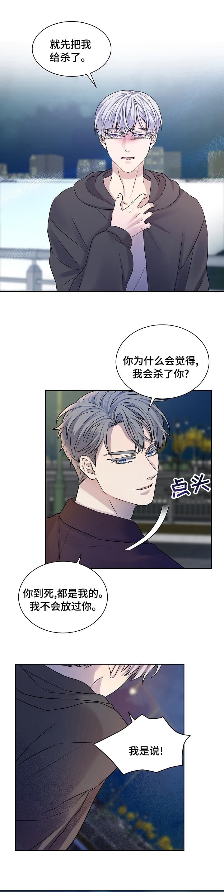 金色字怎么做漫画,第44话2图