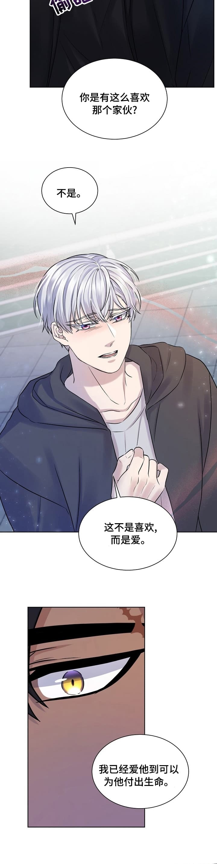 金色字怎么做漫画,第44话4图