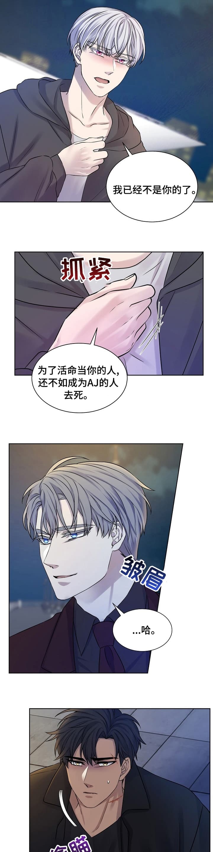 金色字怎么做漫画,第44话3图