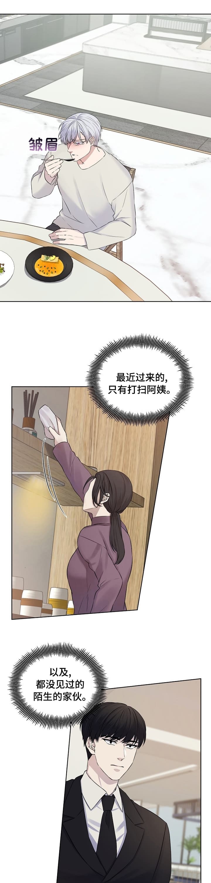 金色字怎么做漫画,第39话1图