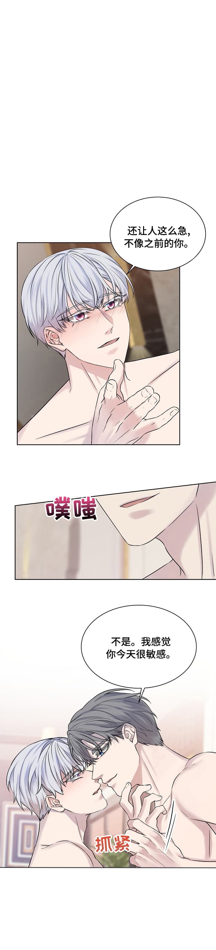 金色字怎么做漫画,第33话1图