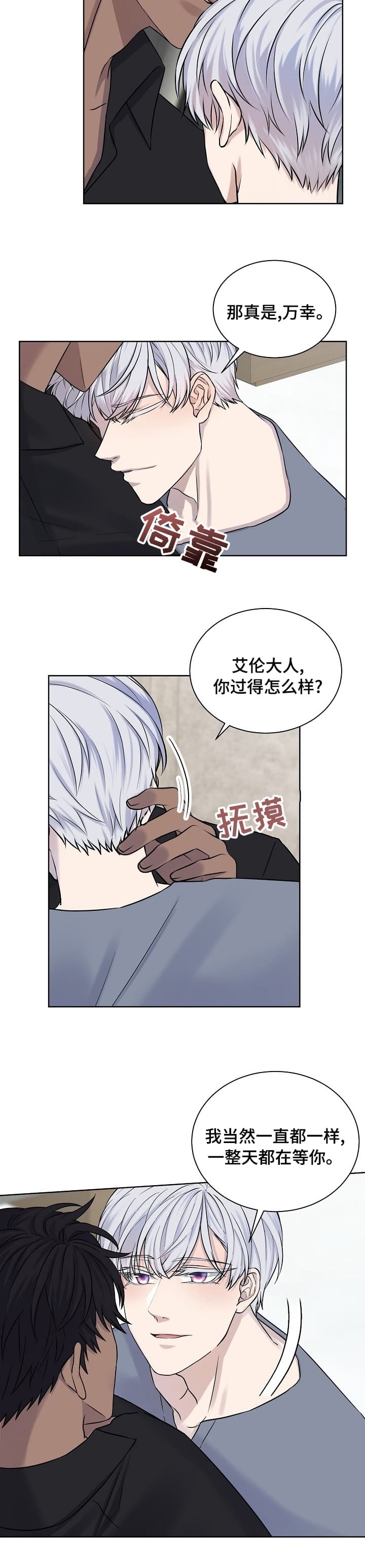 金色字怎么做漫画,第33话5图