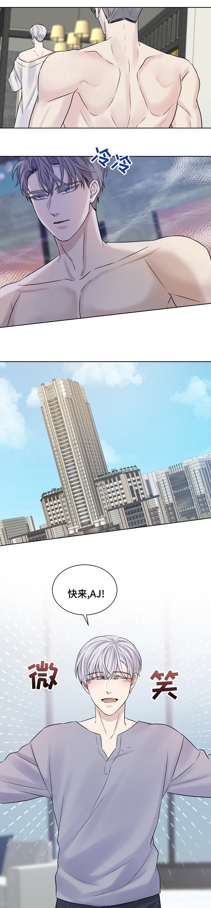 金色字怎么做漫画,第33话3图