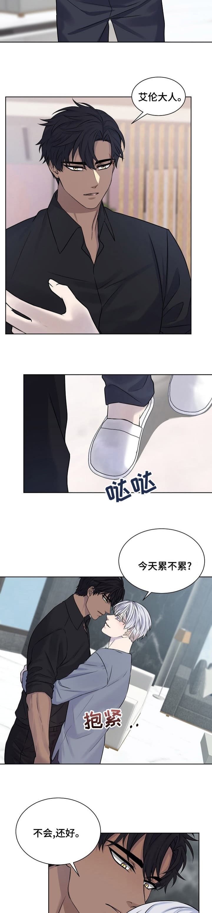 金色字怎么做漫画,第33话4图