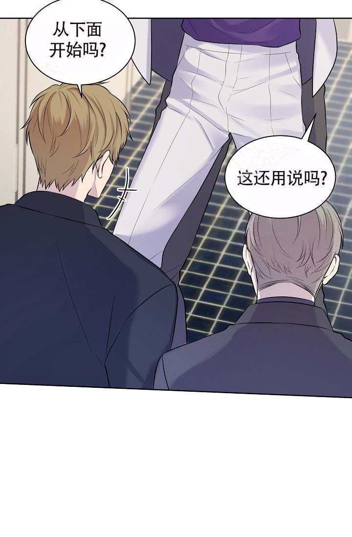 金色子弹漫画,第17话3图
