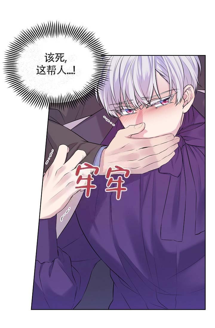 金色子弹漫画,第17话4图