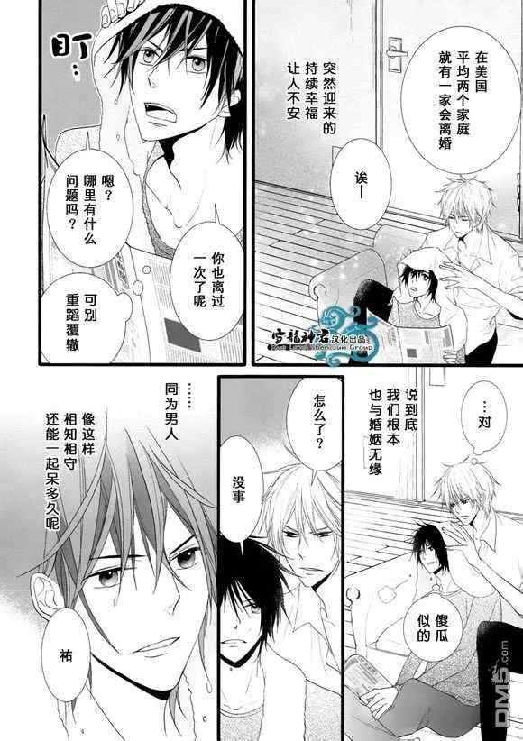 第6话3