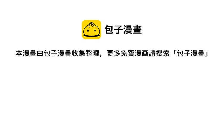 情人节之旅漫画,第63话 恰逢初雪4图