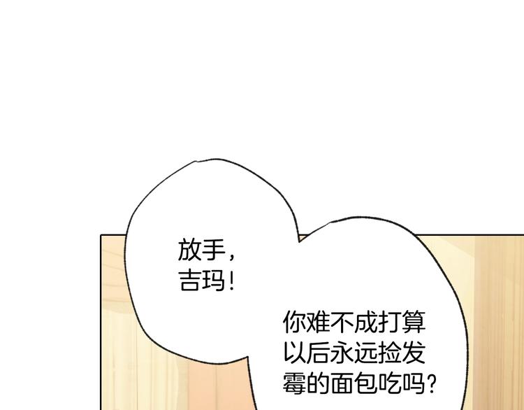 情人节之吻漫画,第3话 第九次转世5图