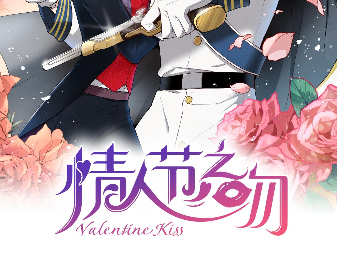 情人节打泡泡漫画,第73话 被废女皇回归2图