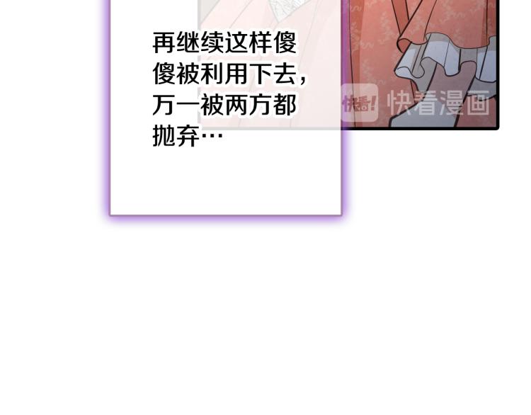 第58话 假公主的愤怒1