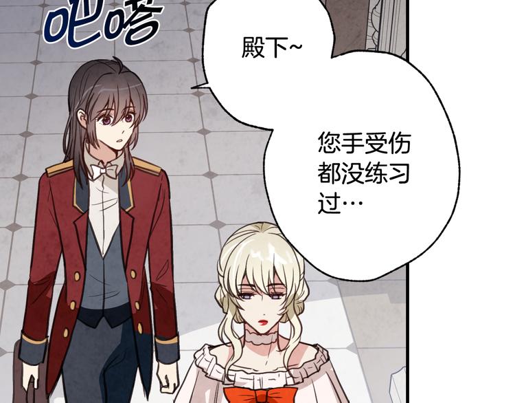 第45话 邀请公主跳舞3