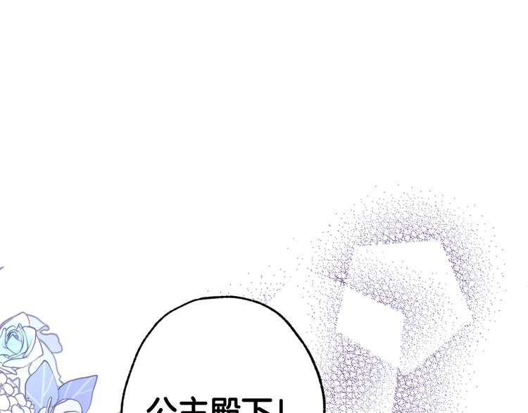 第45话 邀请公主跳舞4