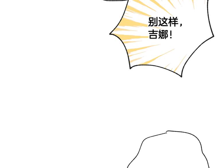 情人节之吻漫画,第3话 第九次转世3图