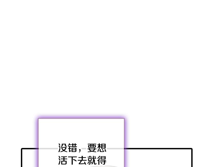 第58话 假公主的愤怒4