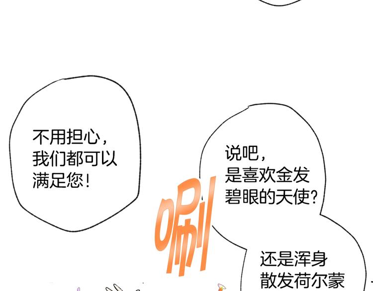 情人节之吻漫画,第3话 第九次转世1图