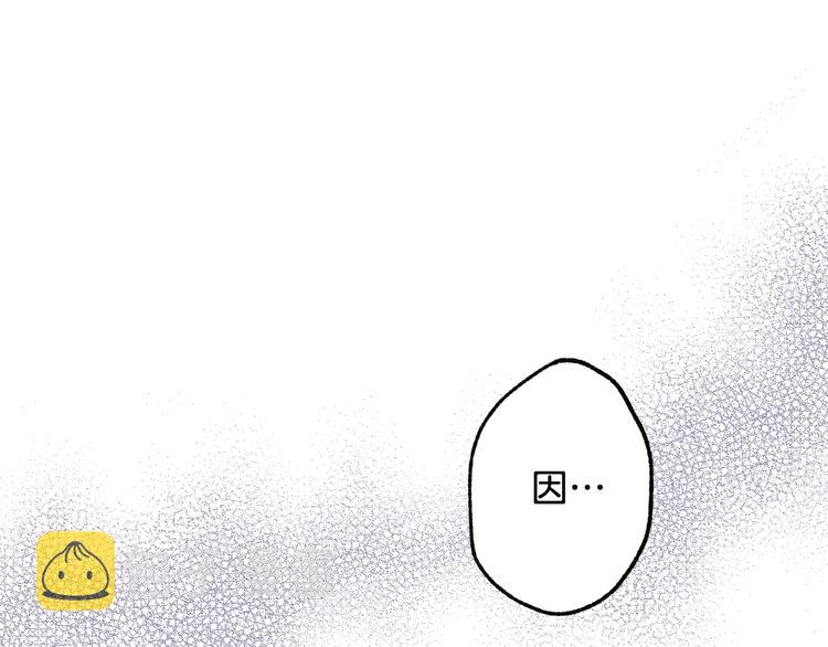 情人节之后一周花店会便宜吗漫画,第43话 这便是我的魅力5图