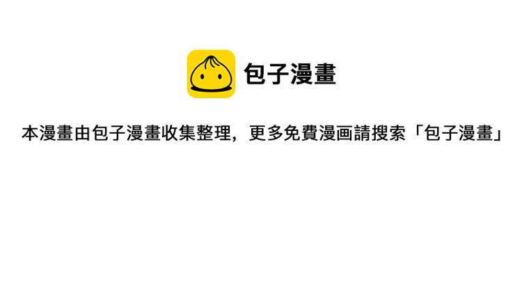 情人节英文怎么读漫画,第6话 偷宝石计划4图
