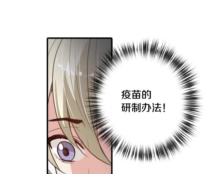 第58话 假公主的愤怒2