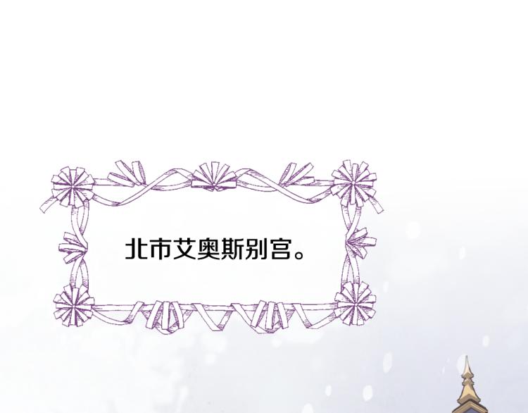 情人节之旅漫画,第63话 恰逢初雪5图