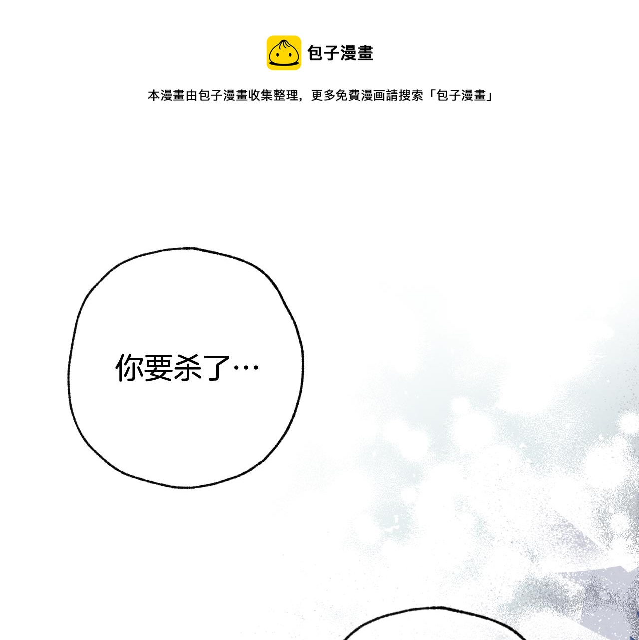 第87话 婚礼4