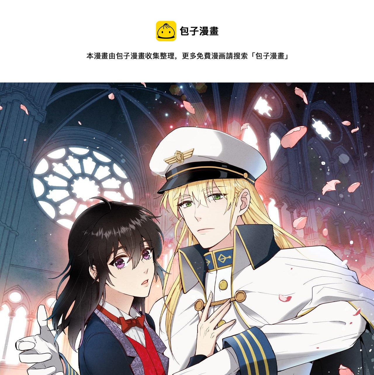 情人节说的暖心话漫画,第68话 发生爆炸1图