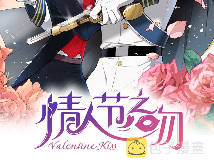 情人节英文怎么读漫画,第6话 偷宝石计划2图
