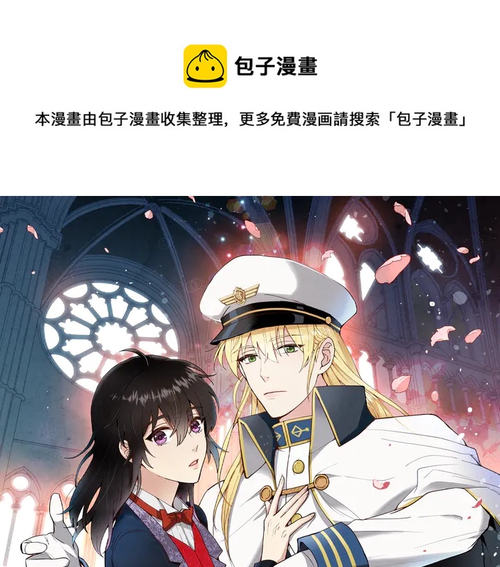 情人节之吻小说漫画,第19话 紫色的瞳孔1图