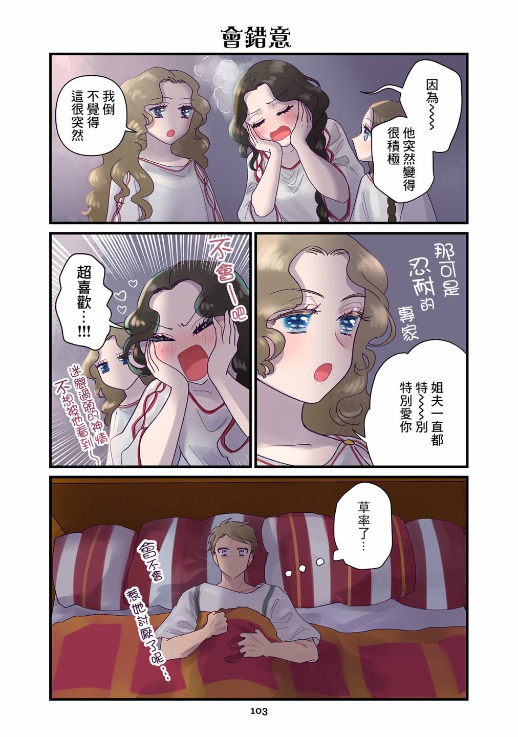 第13.2话1