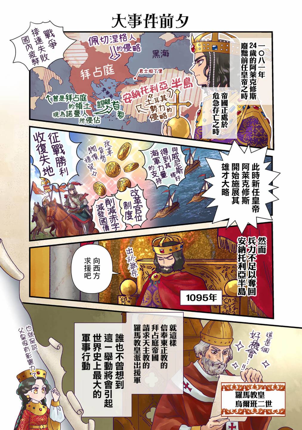 第2.3话4