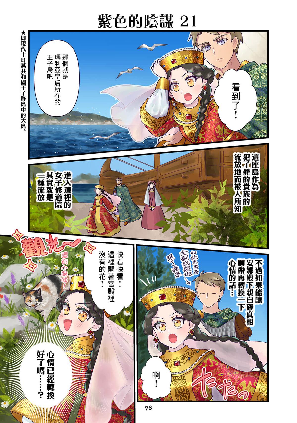 第5话1