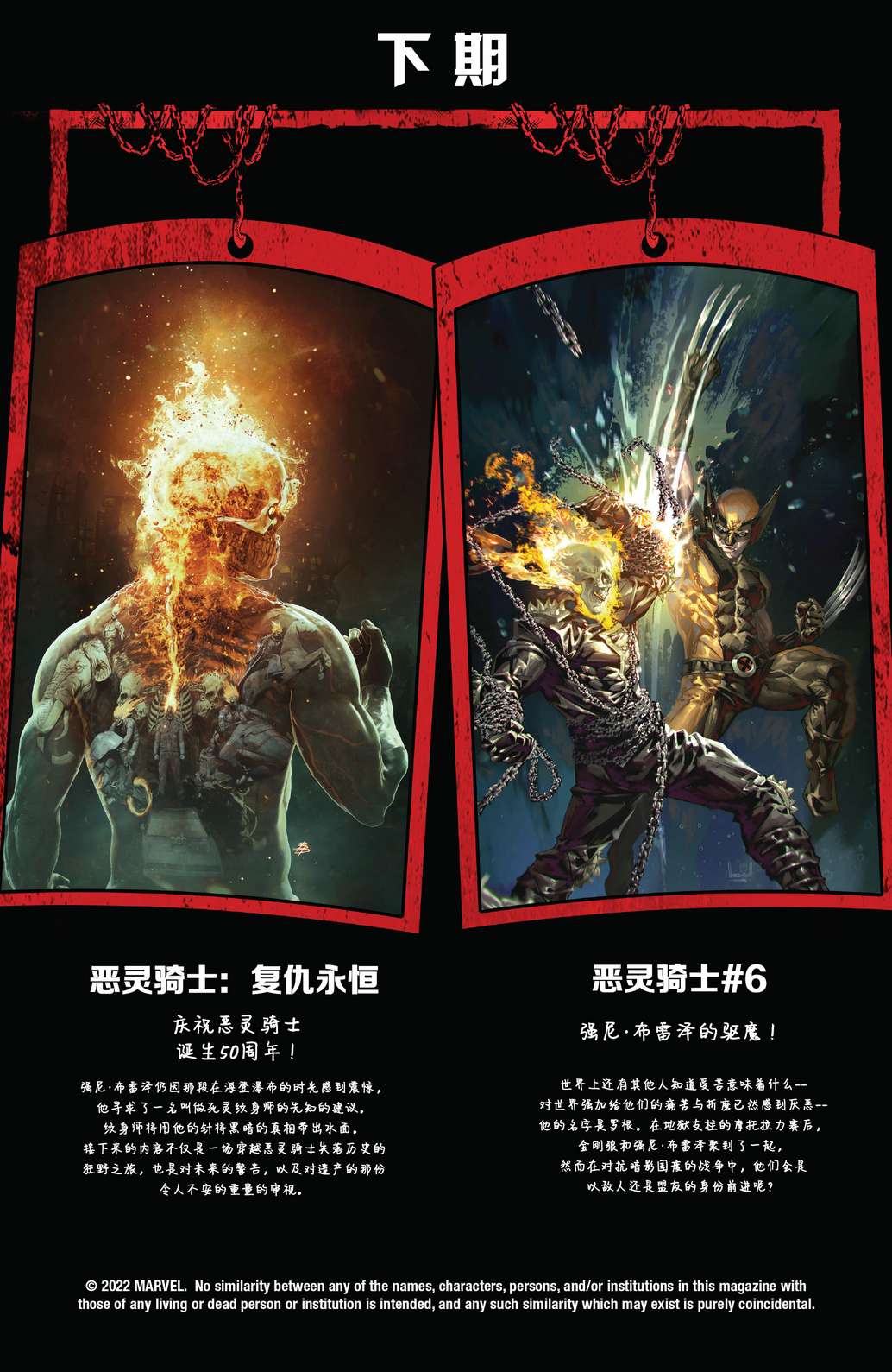 第5话2